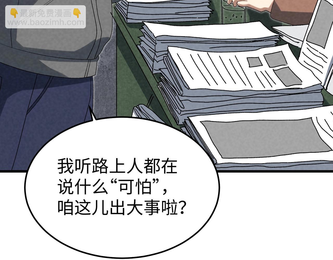 🍲重生之校园特种兵 第23话 付出代价！ 第36页