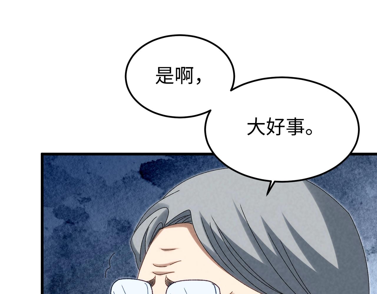🍲重生之校园特种兵 第23话 付出代价！ 第37页