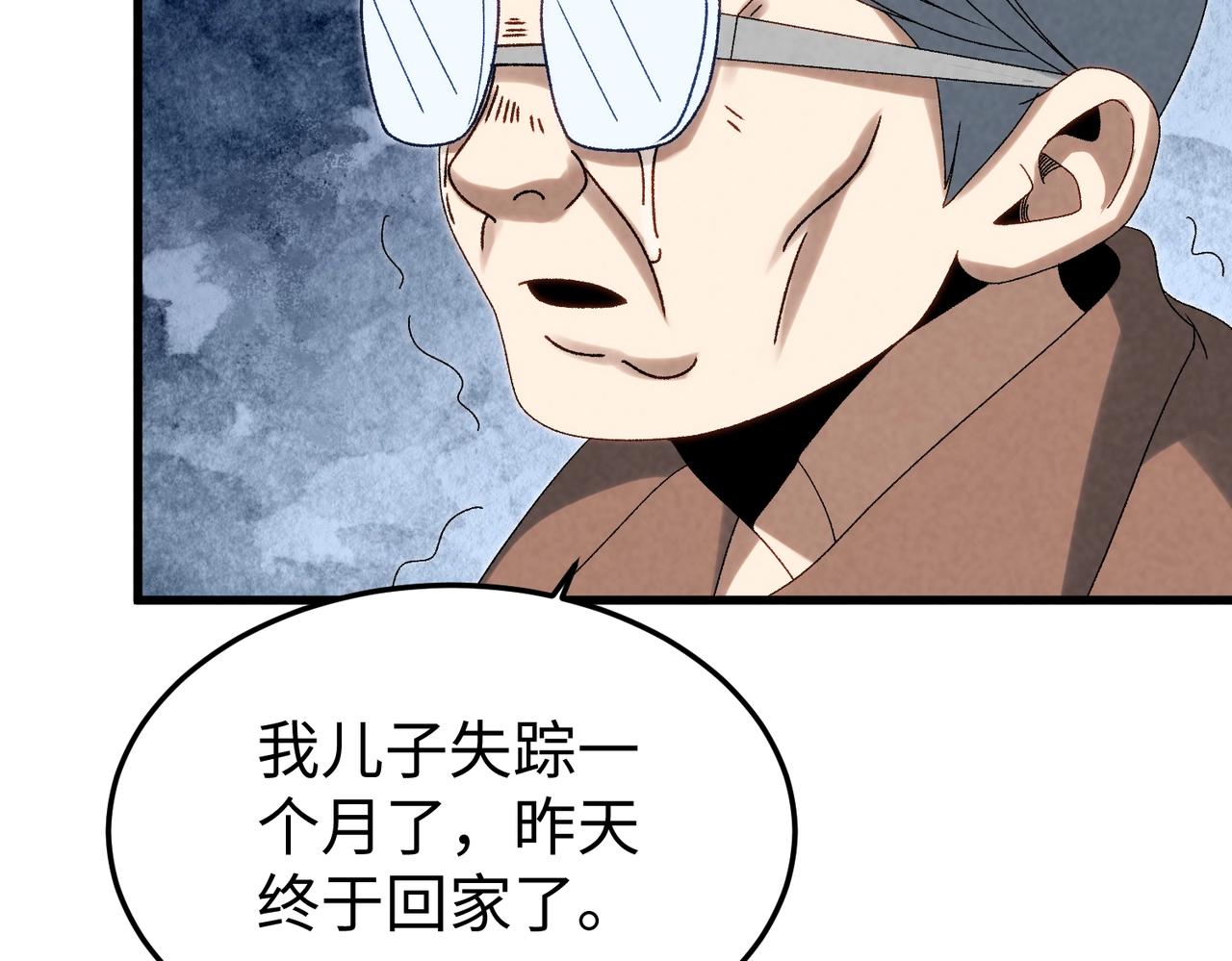 🍲重生之校园特种兵 第23话 付出代价！ 第38页