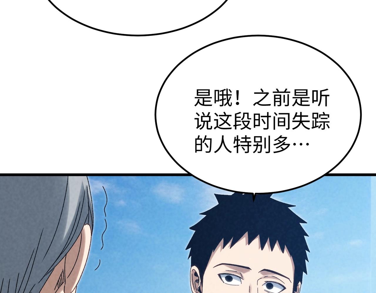 🍲重生之校园特种兵 第23话 付出代价！ 第39页