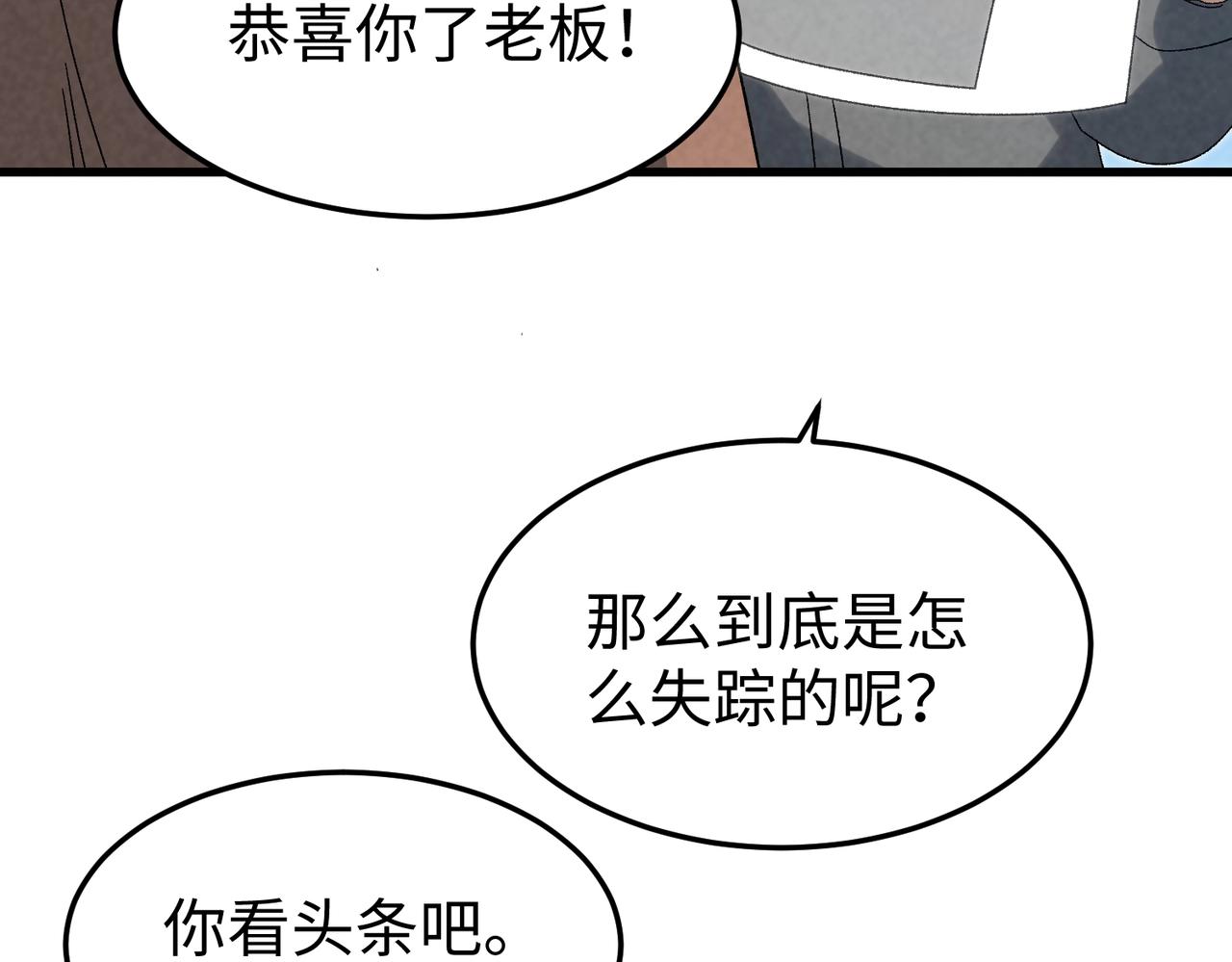 🍲重生之校园特种兵 第23话 付出代价！ 第41页