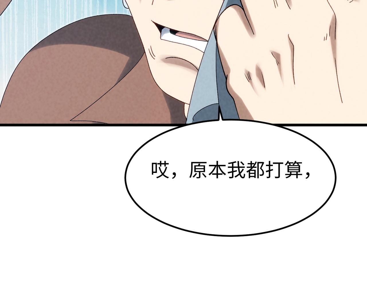 🍲重生之校园特种兵 第23话 付出代价！ 第43页