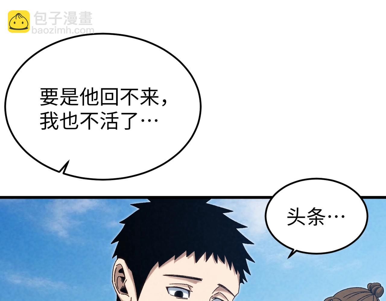 🍲重生之校园特种兵 第23话 付出代价！ 第44页