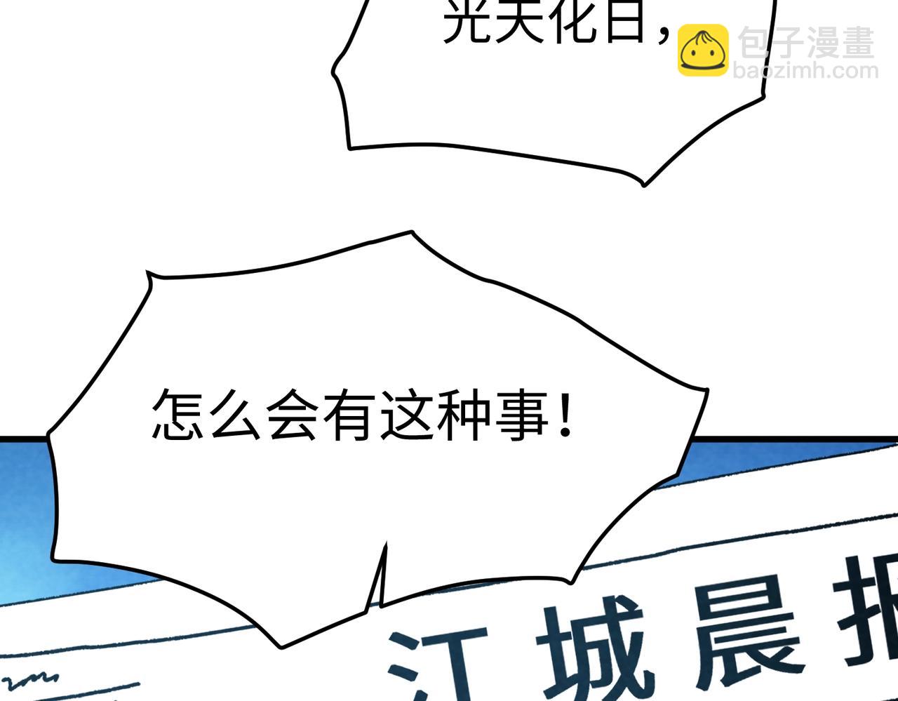 🍲重生之校园特种兵 第23话 付出代价！ 第48页