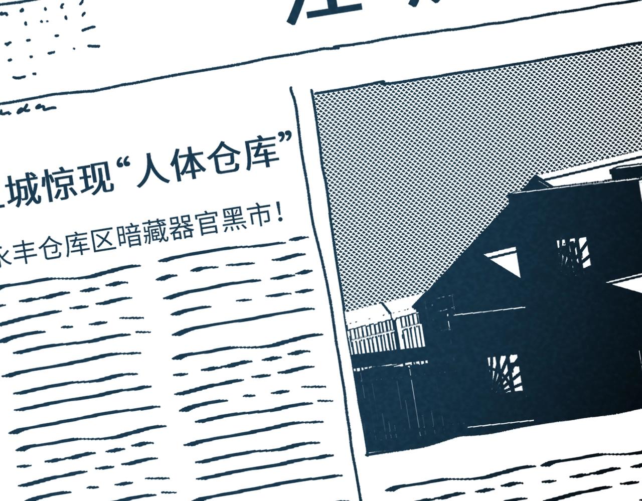 🍲重生之校园特种兵 第23话 付出代价！ 第49页