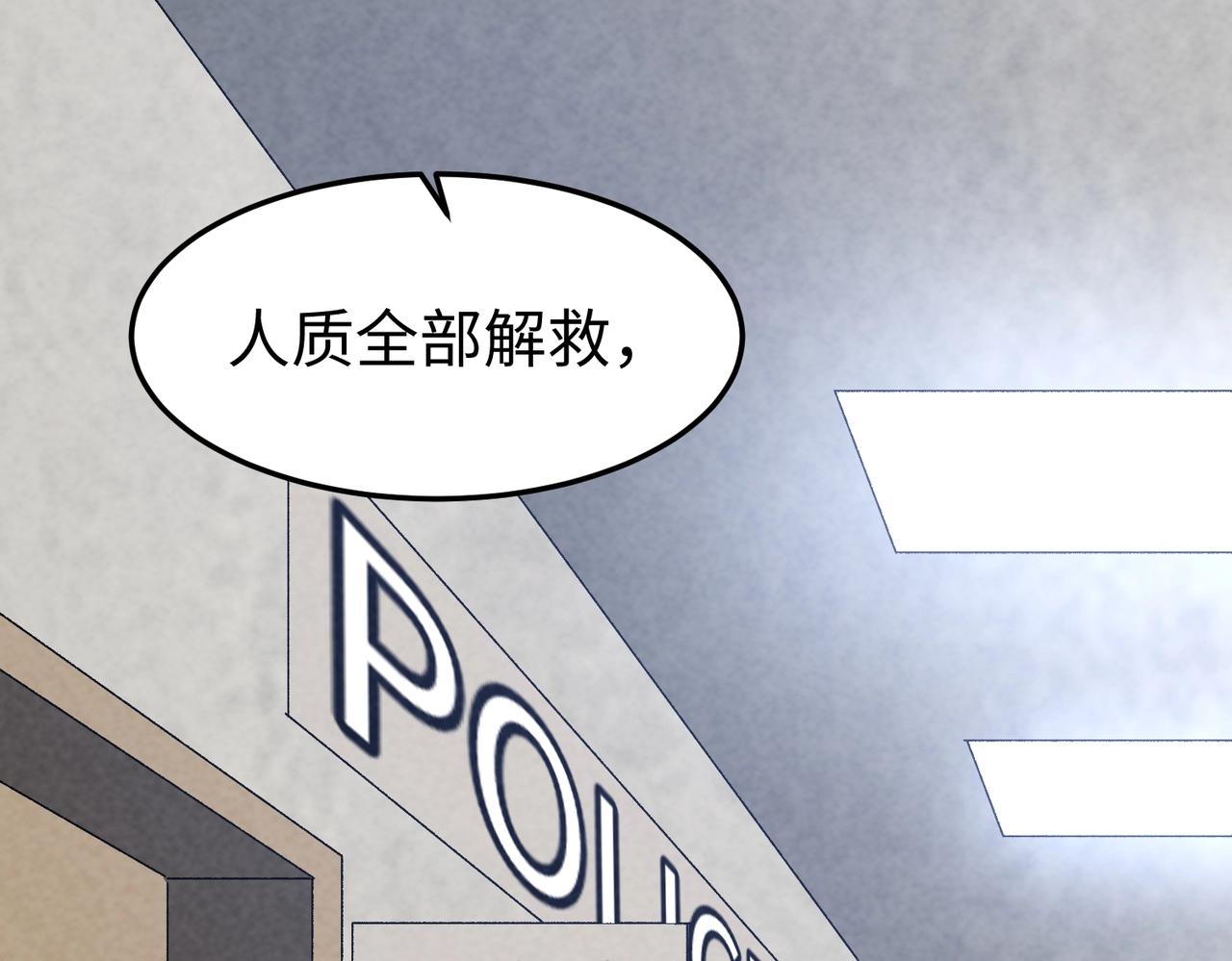🍲重生之校园特种兵 第23话 付出代价！ 第5页