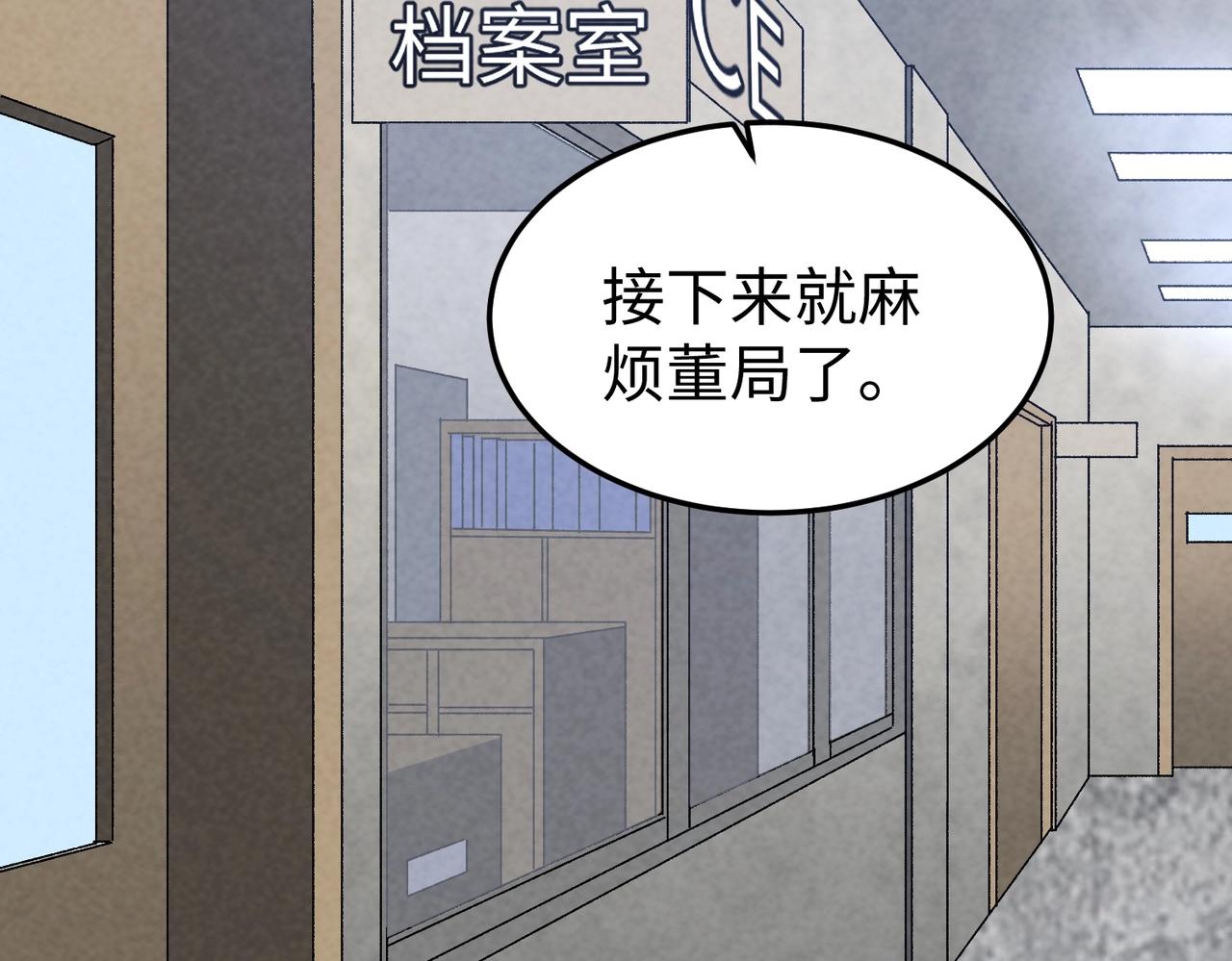 🍲重生之校园特种兵 第23话 付出代价！ 第6页