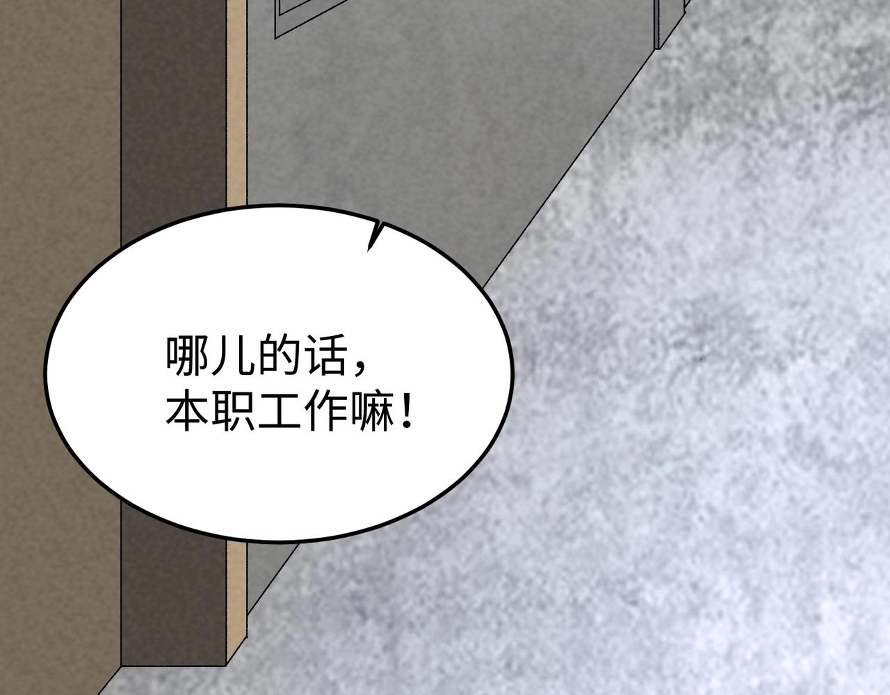 🍲重生之校园特种兵 第23话 付出代价！ 第7页