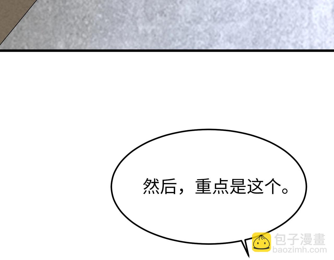 🍲重生之校园特种兵 第23话 付出代价！ 第8页