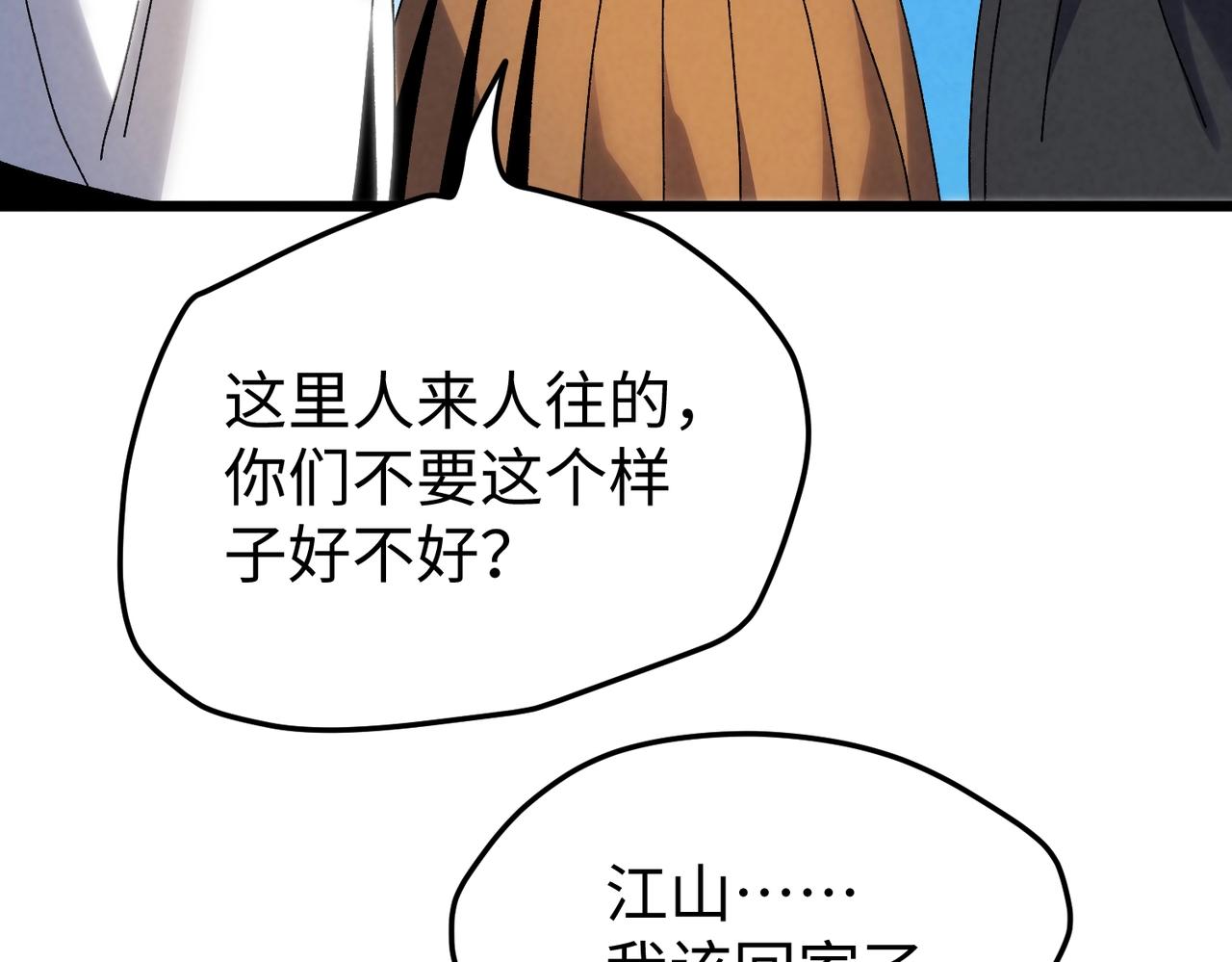 🍲重生之校园特种兵 第25话 新生？ 第12页