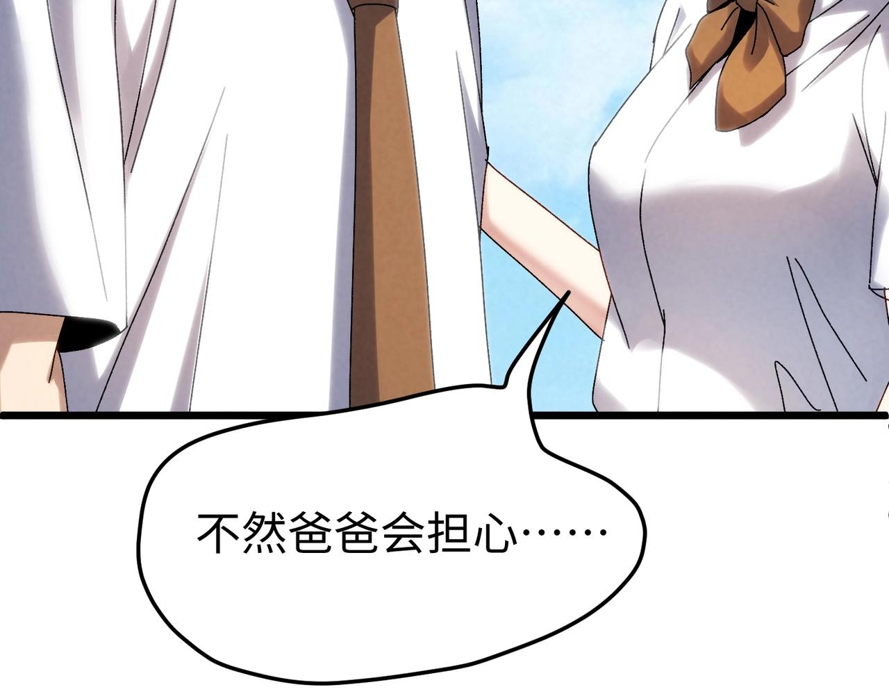 🍲重生之校园特种兵 第25话 新生？ 第14页