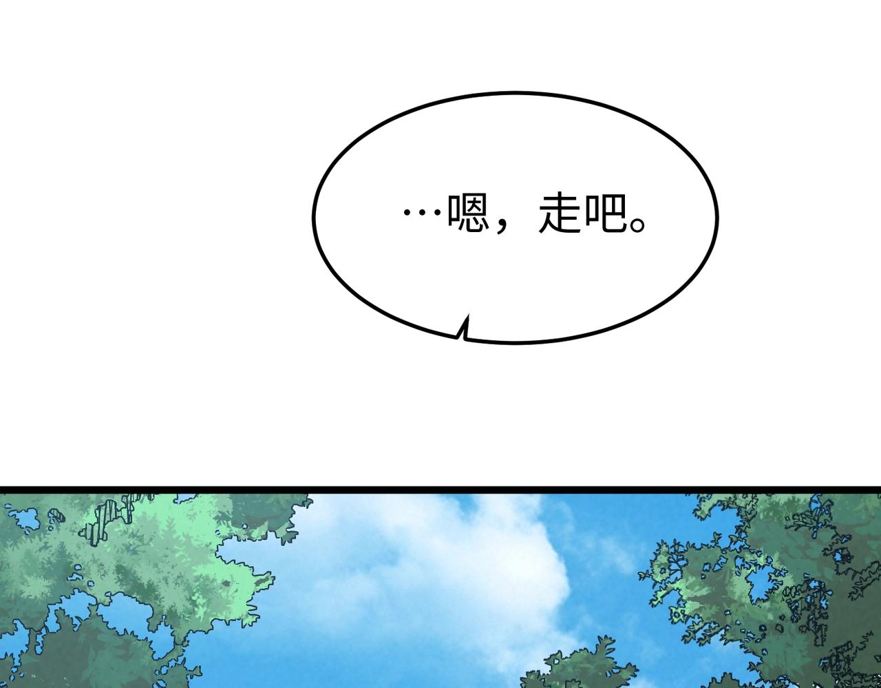🍲重生之校园特种兵 第25话 新生？ 第15页