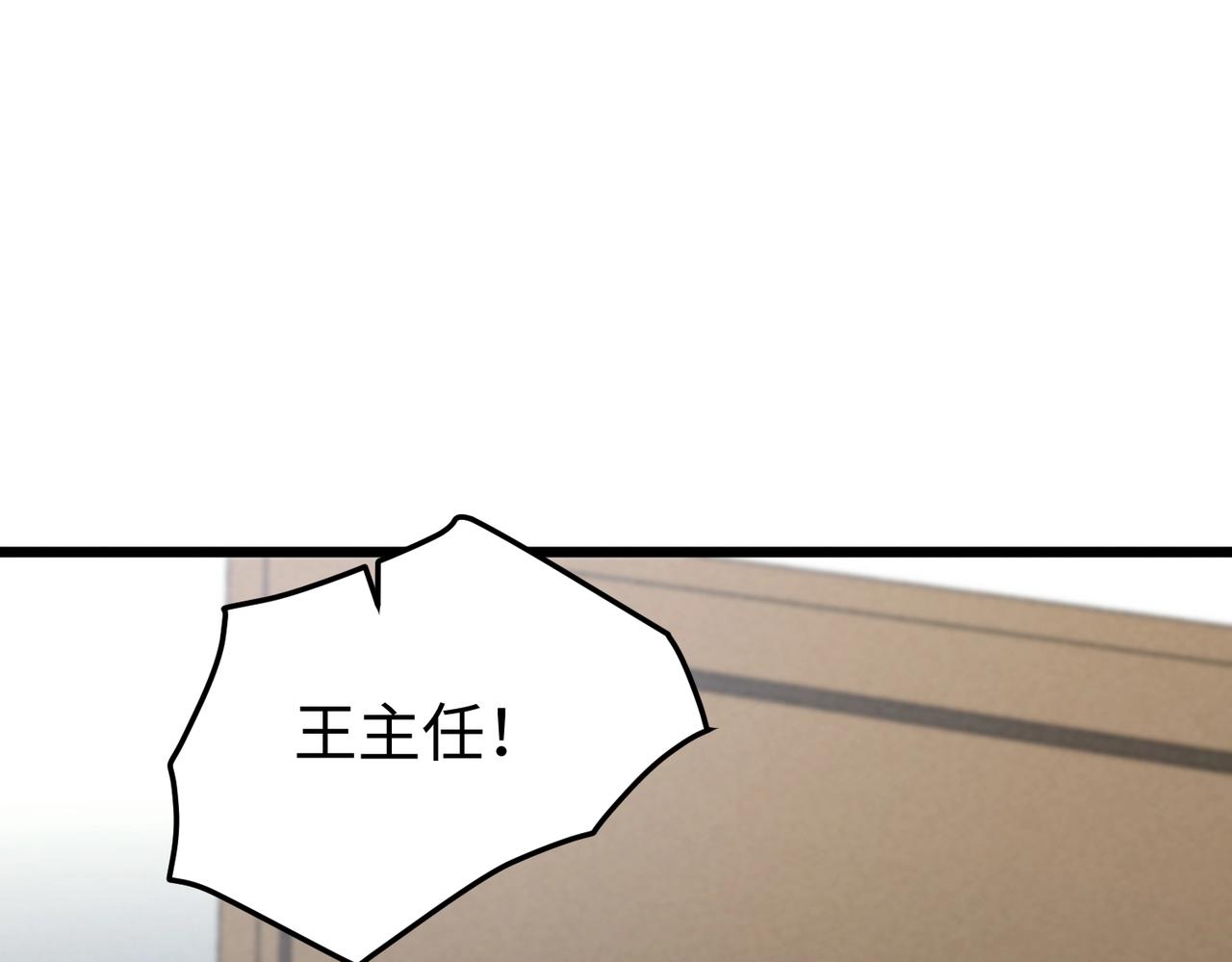 🍲重生之校园特种兵 第25话 新生？ 第29页