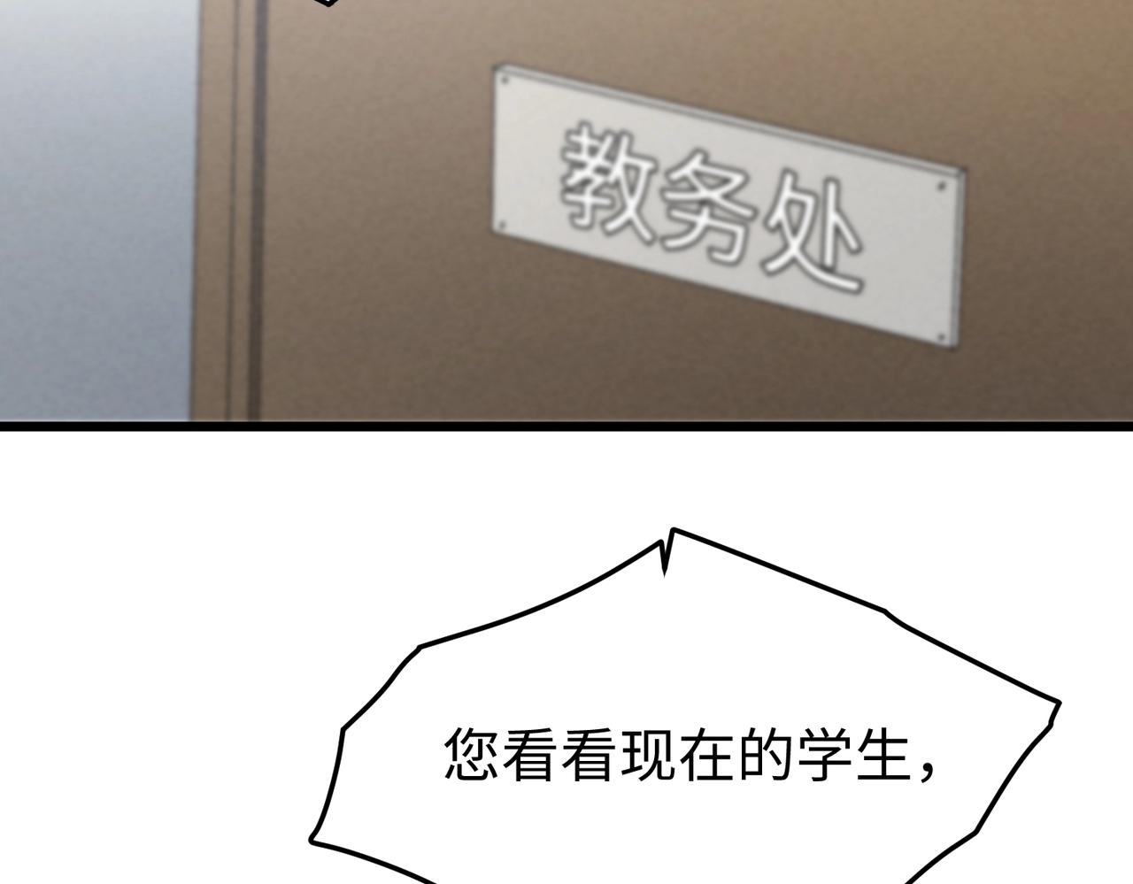 🍲重生之校园特种兵 第25话 新生？ 第30页