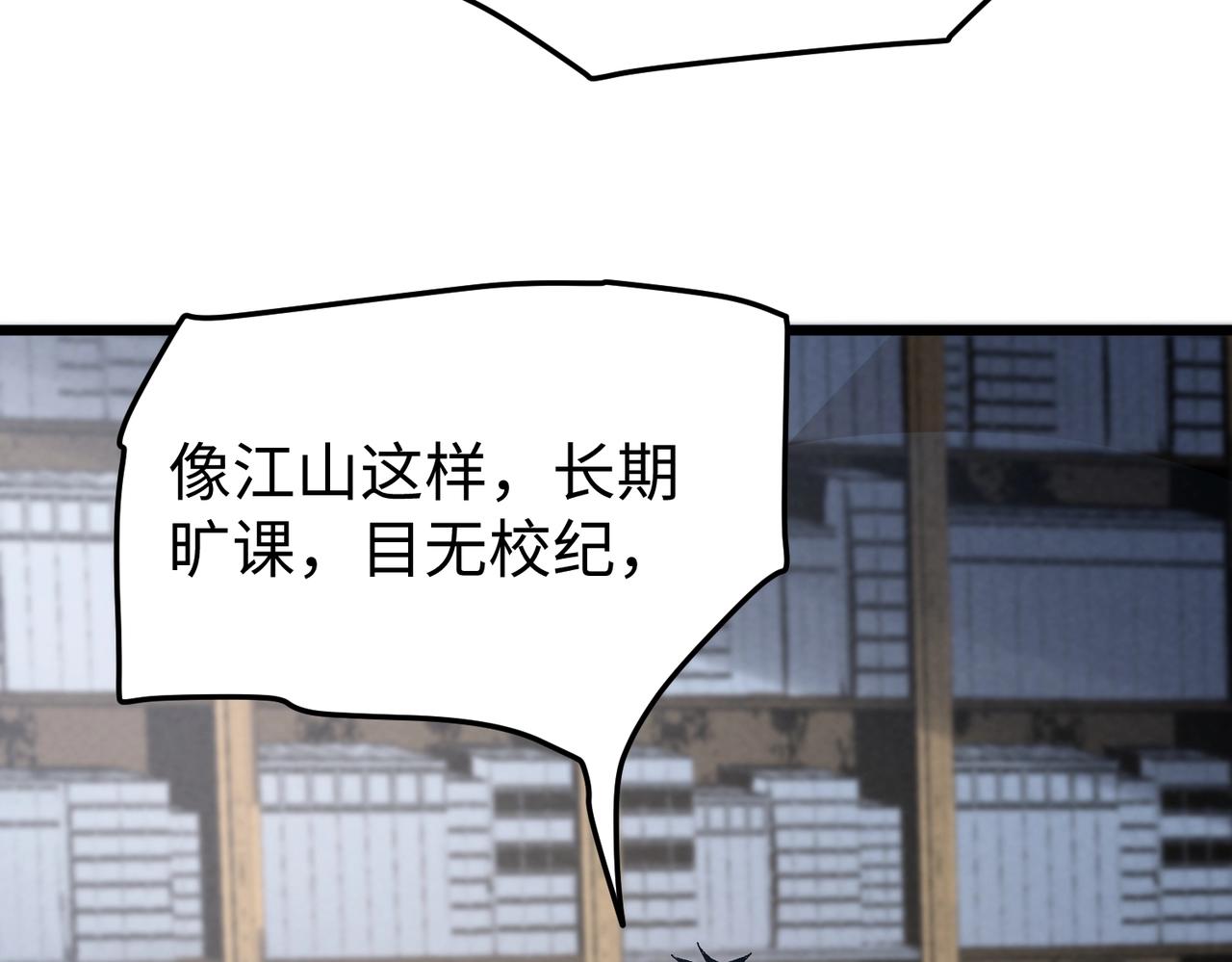 🍲重生之校园特种兵 第25话 新生？ 第31页