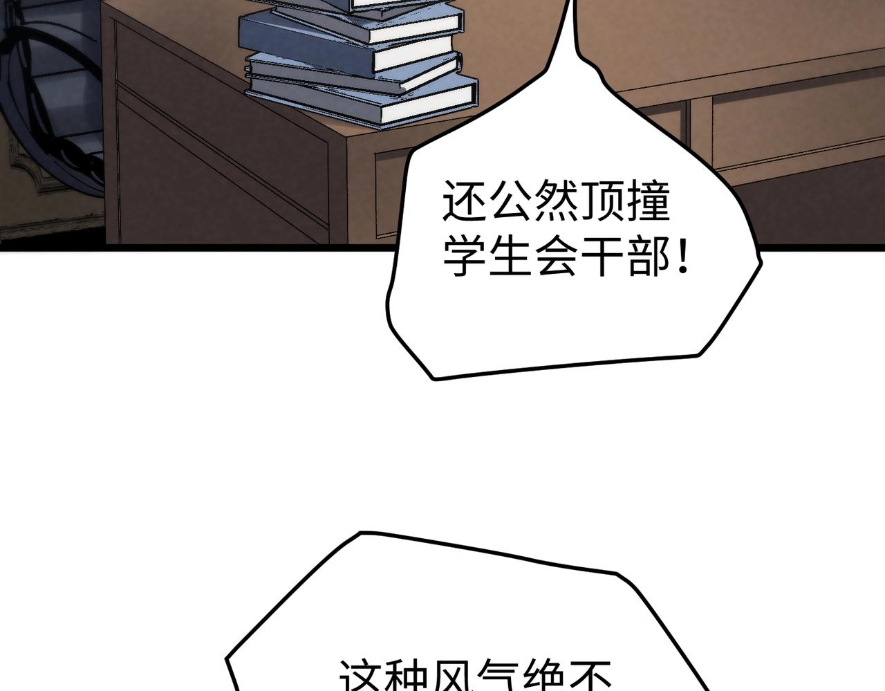 🍲重生之校园特种兵 第25话 新生？ 第33页
