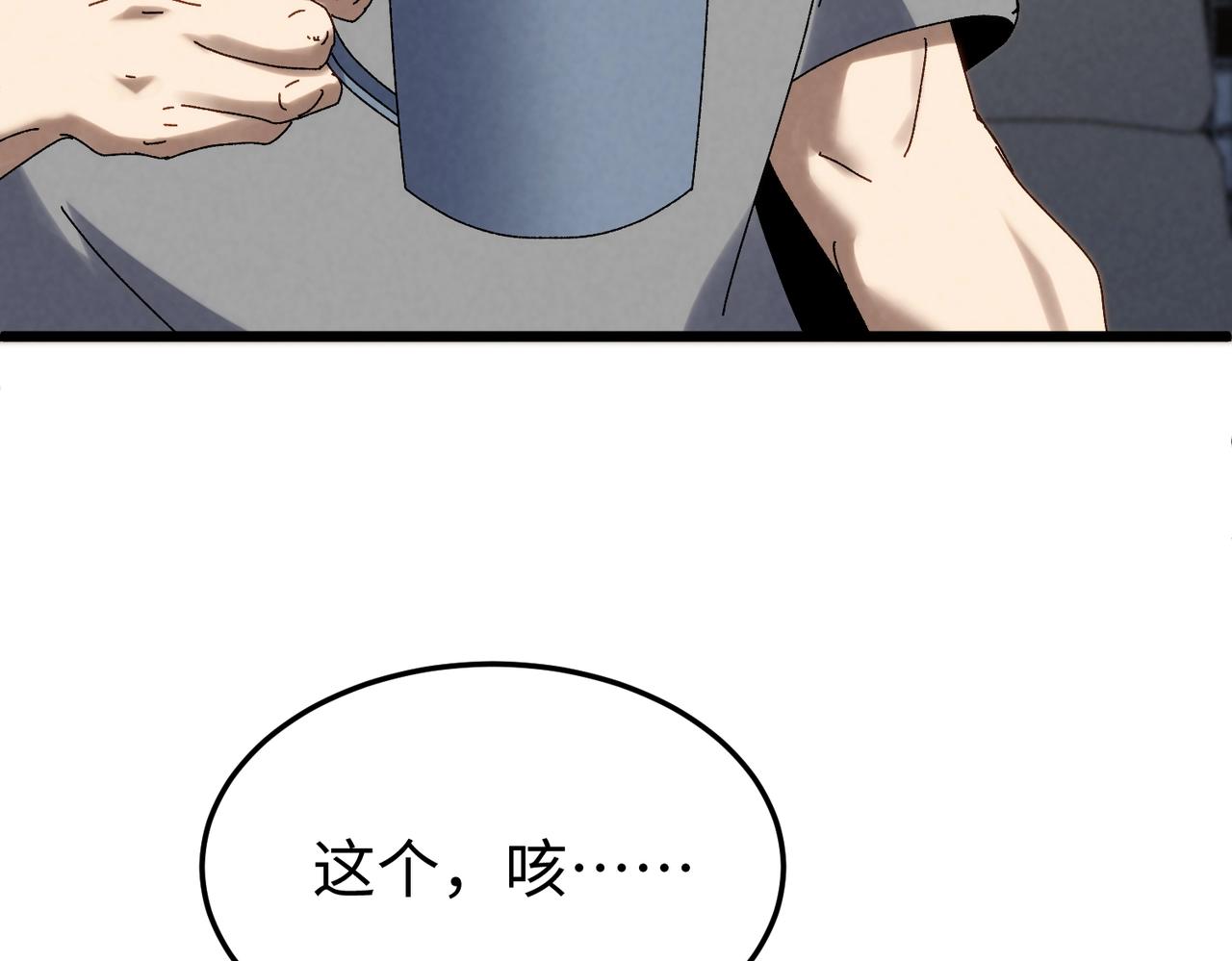 🍲重生之校园特种兵 第25话 新生？ 第39页