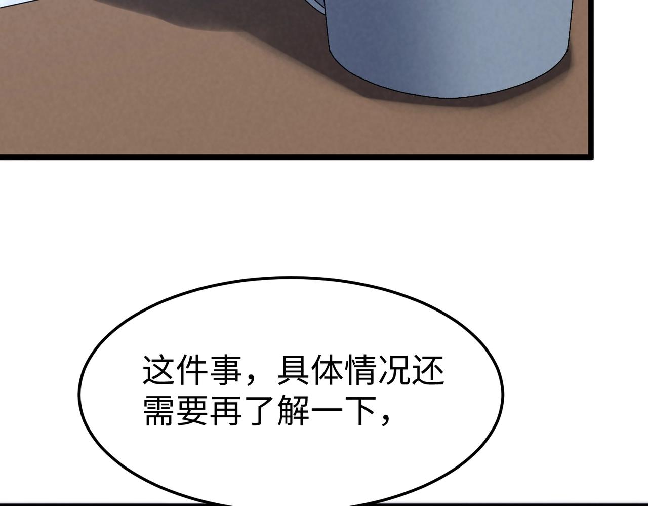 🍲重生之校园特种兵 第25话 新生？ 第41页
