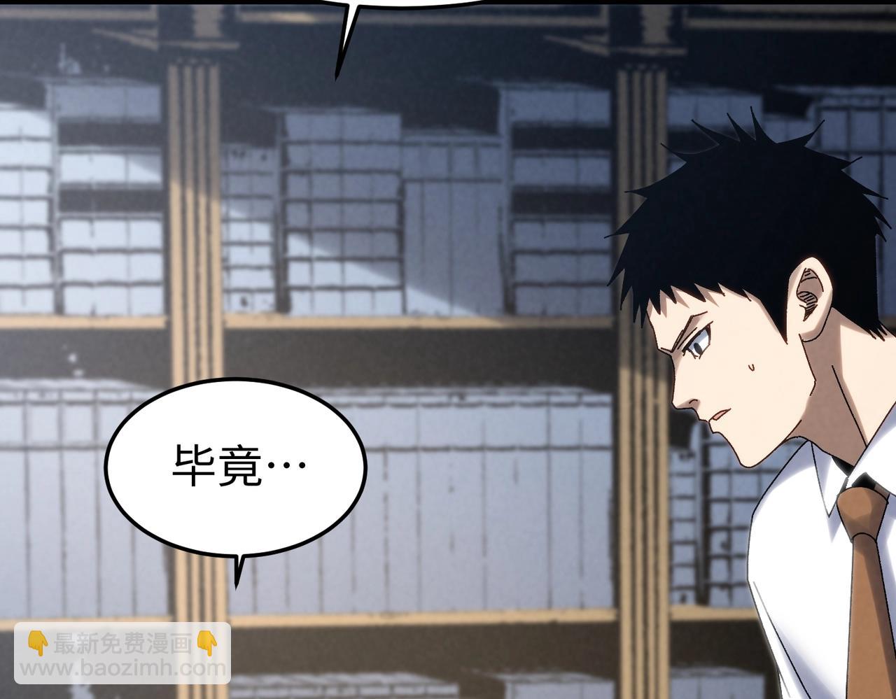 🍲重生之校园特种兵 第25话 新生？ 第42页