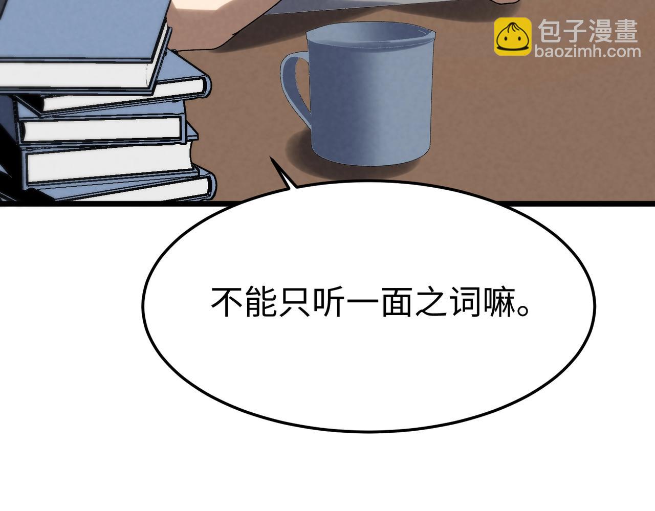 🍲重生之校园特种兵 第25话 新生？ 第44页