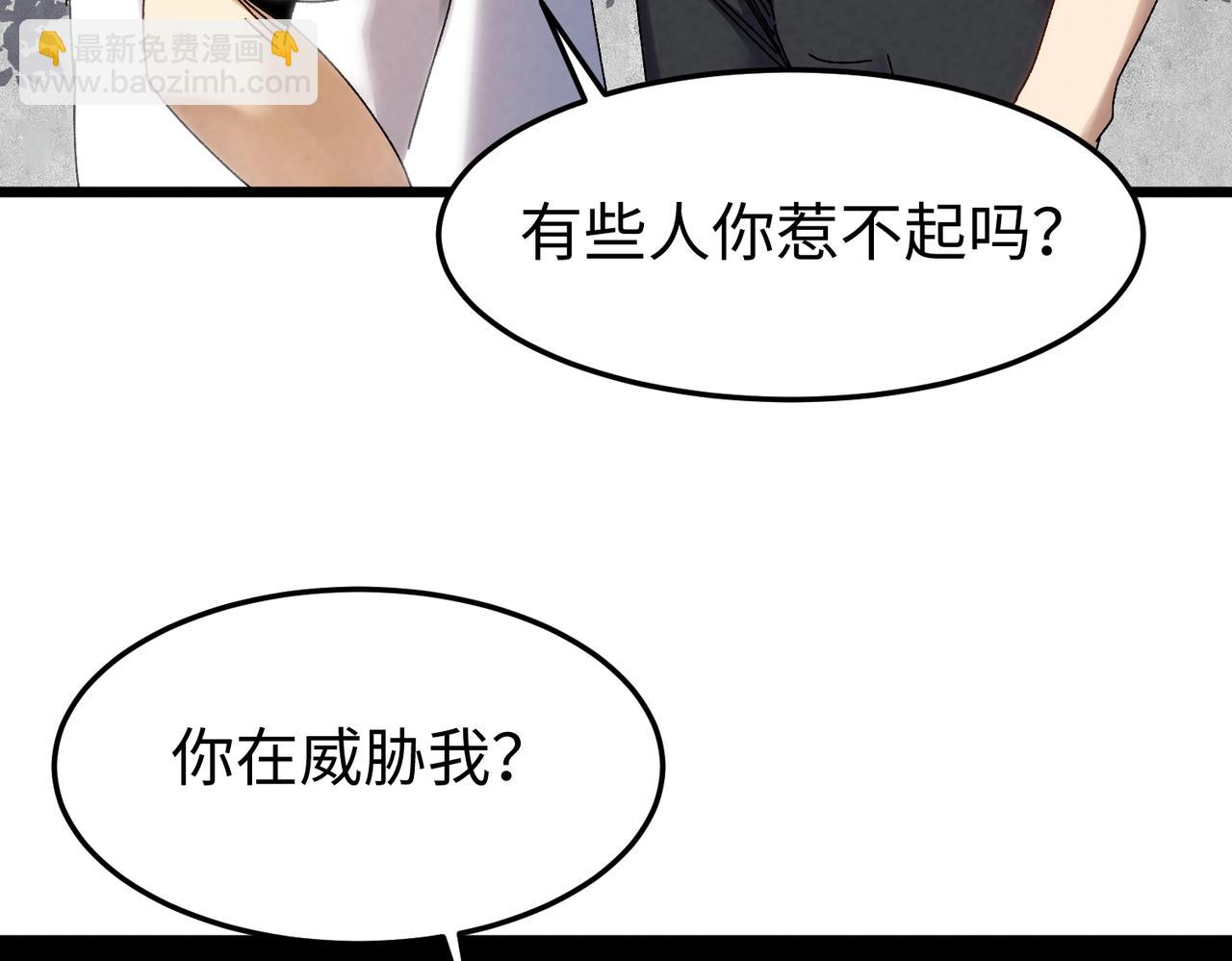 🍲重生之校园特种兵 第25话 新生？ 第7页