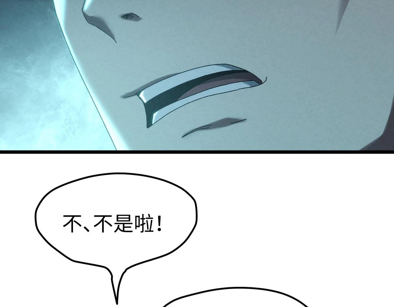 🍲重生之校园特种兵 第25话 新生？ 第9页