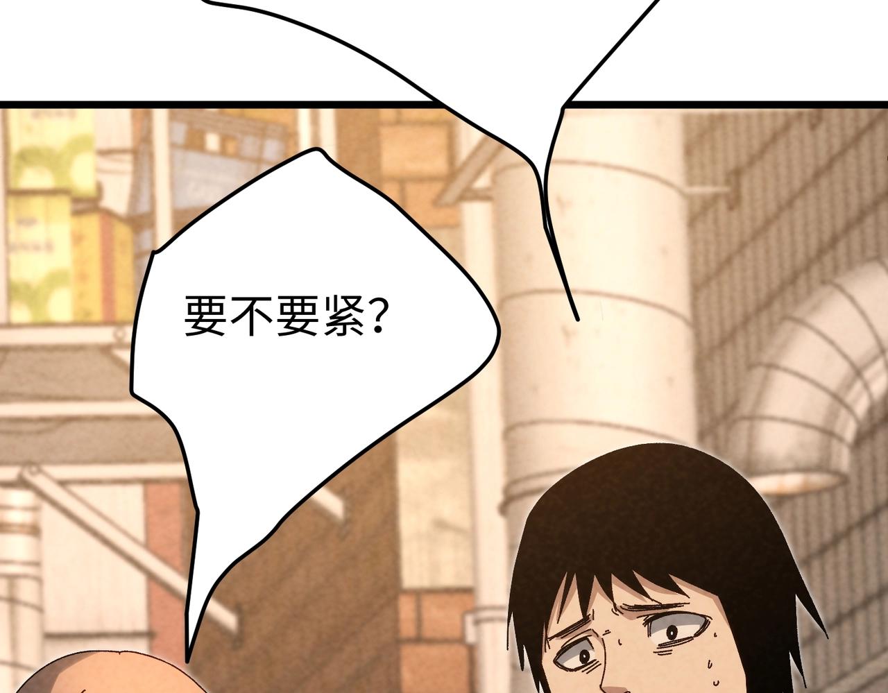 🍲重生之校园特种兵 第27话 接近！ 第10页