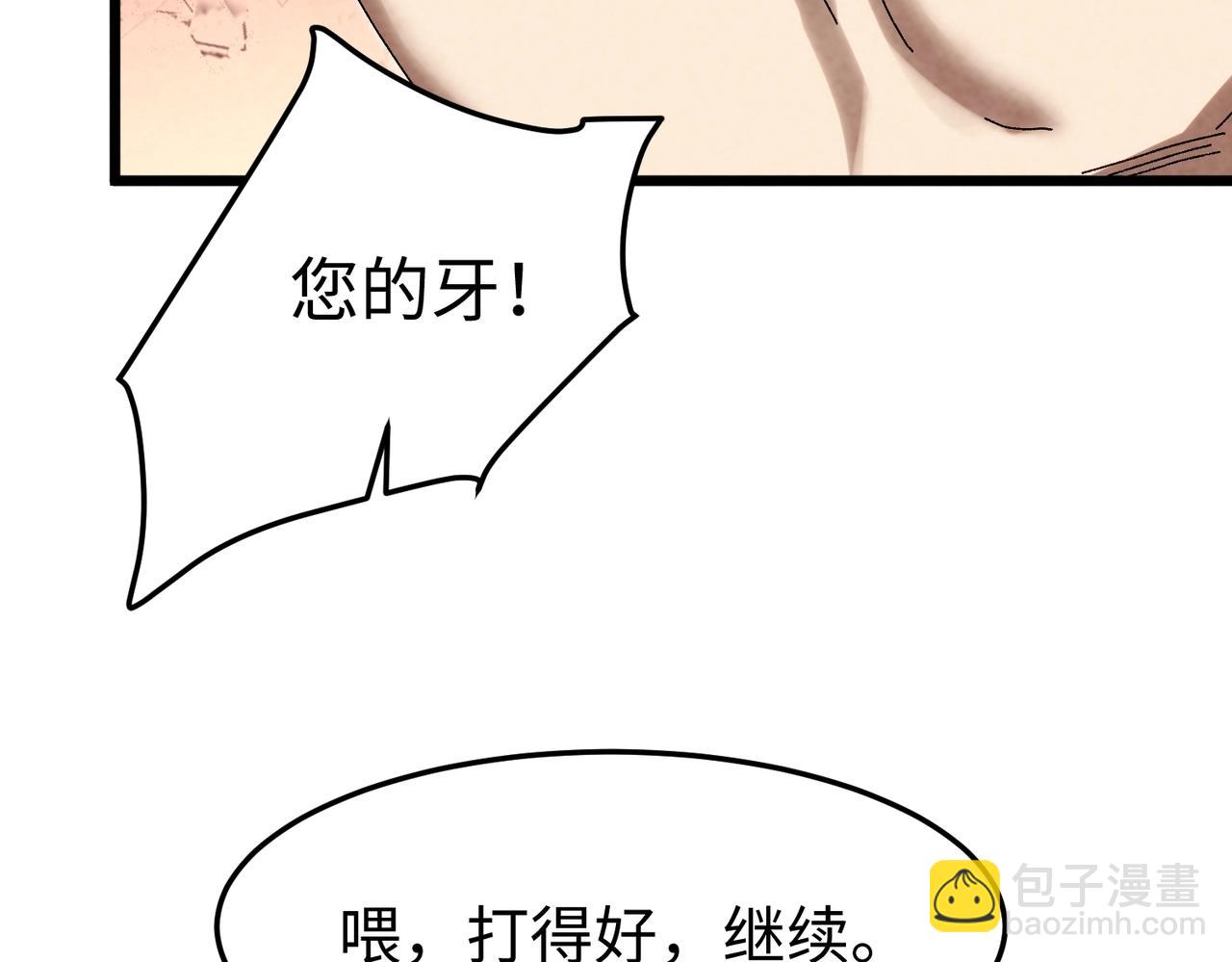 🍲重生之校园特种兵 第27话 接近！ 第17页