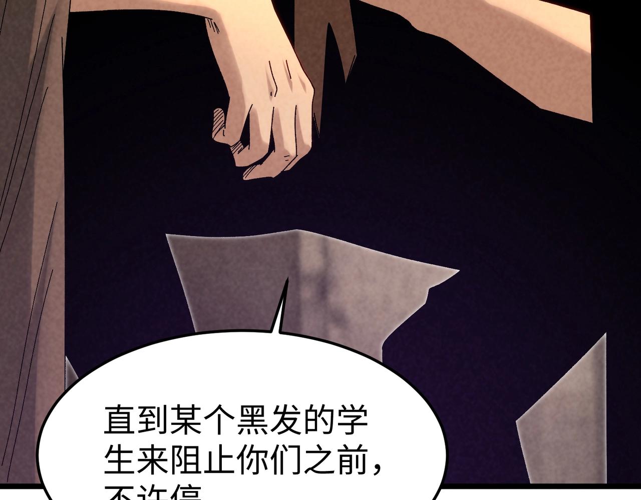 🍲重生之校园特种兵 第27话 接近！ 第20页