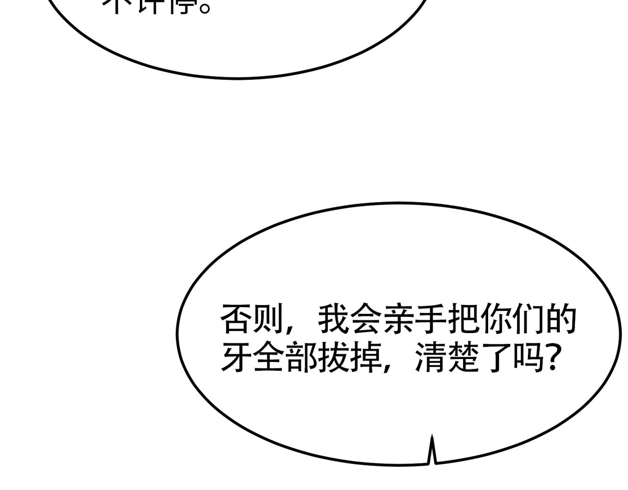 🍲重生之校园特种兵 第27话 接近！ 第21页