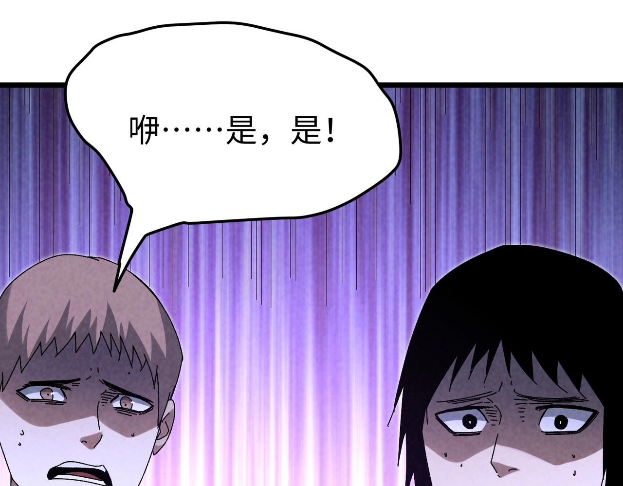 🍲重生之校园特种兵 第27话 接近！ 第22页