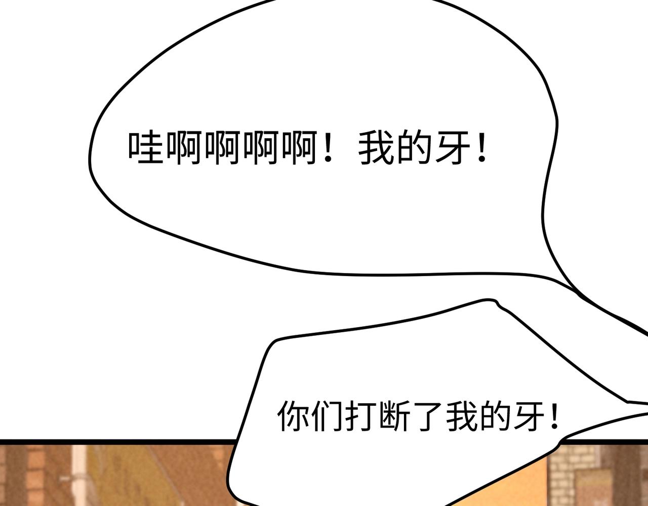 🍲重生之校园特种兵 第27话 接近！ 第24页