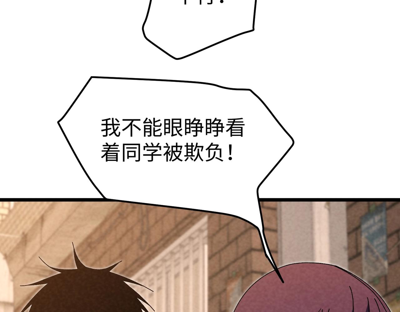 🍲重生之校园特种兵 第27话 接近！ 第27页