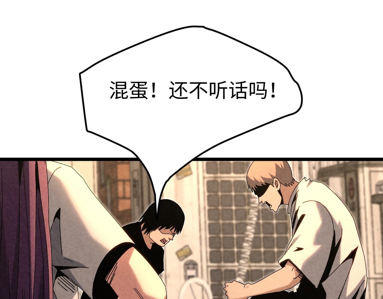 🍲重生之校园特种兵 第27话 接近！ 第30页