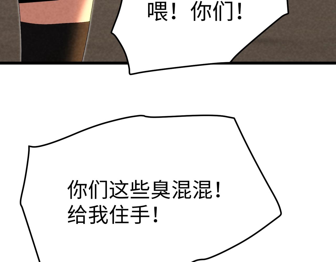 🍲重生之校园特种兵 第27话 接近！ 第32页