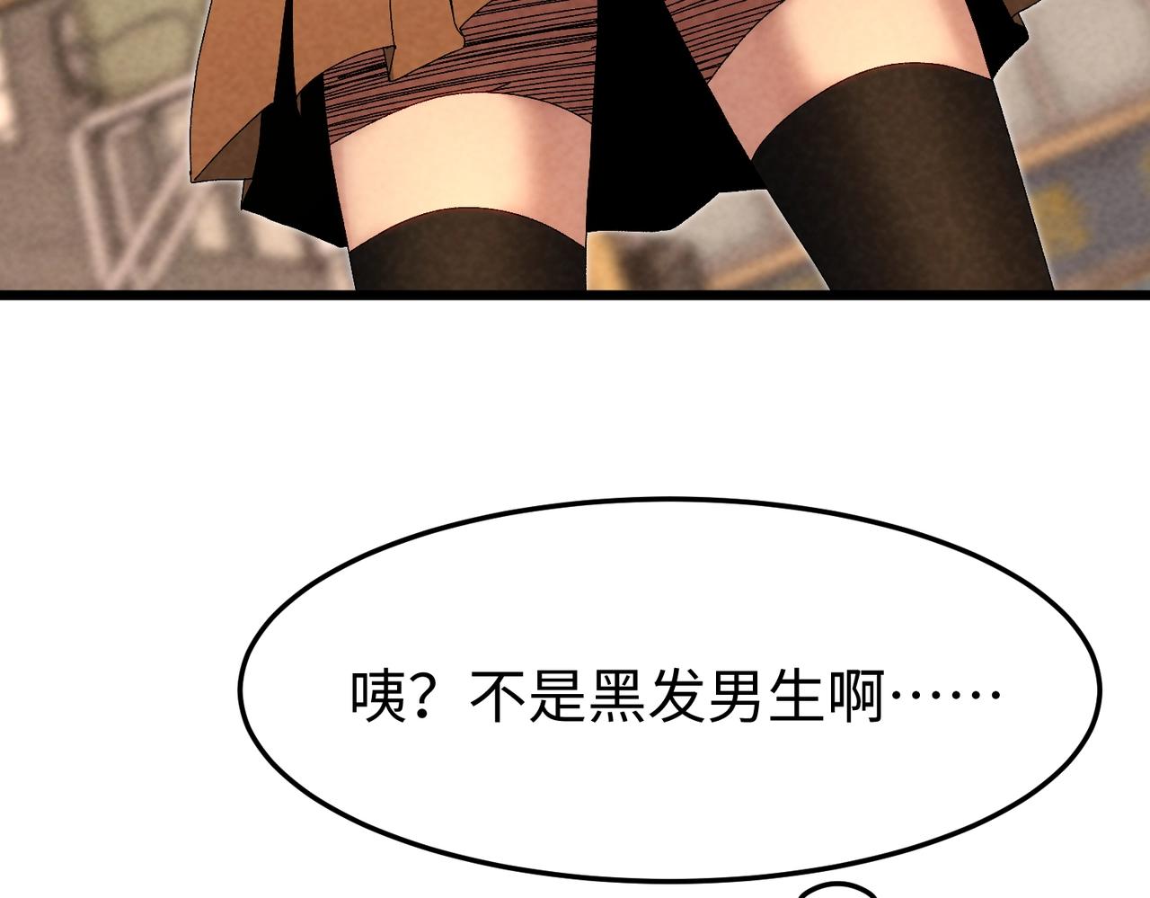 🍲重生之校园特种兵 第27话 接近！ 第35页