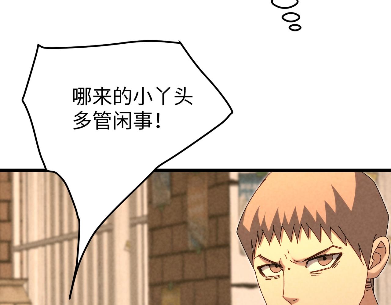 🍲重生之校园特种兵 第27话 接近！ 第36页