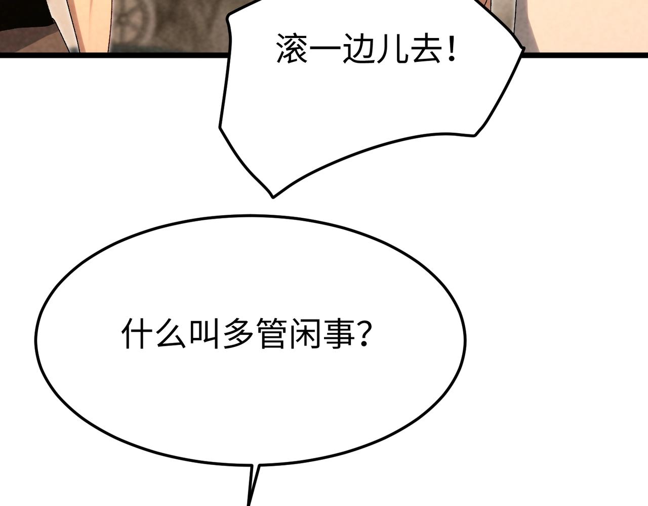 🍲重生之校园特种兵 第27话 接近！ 第38页