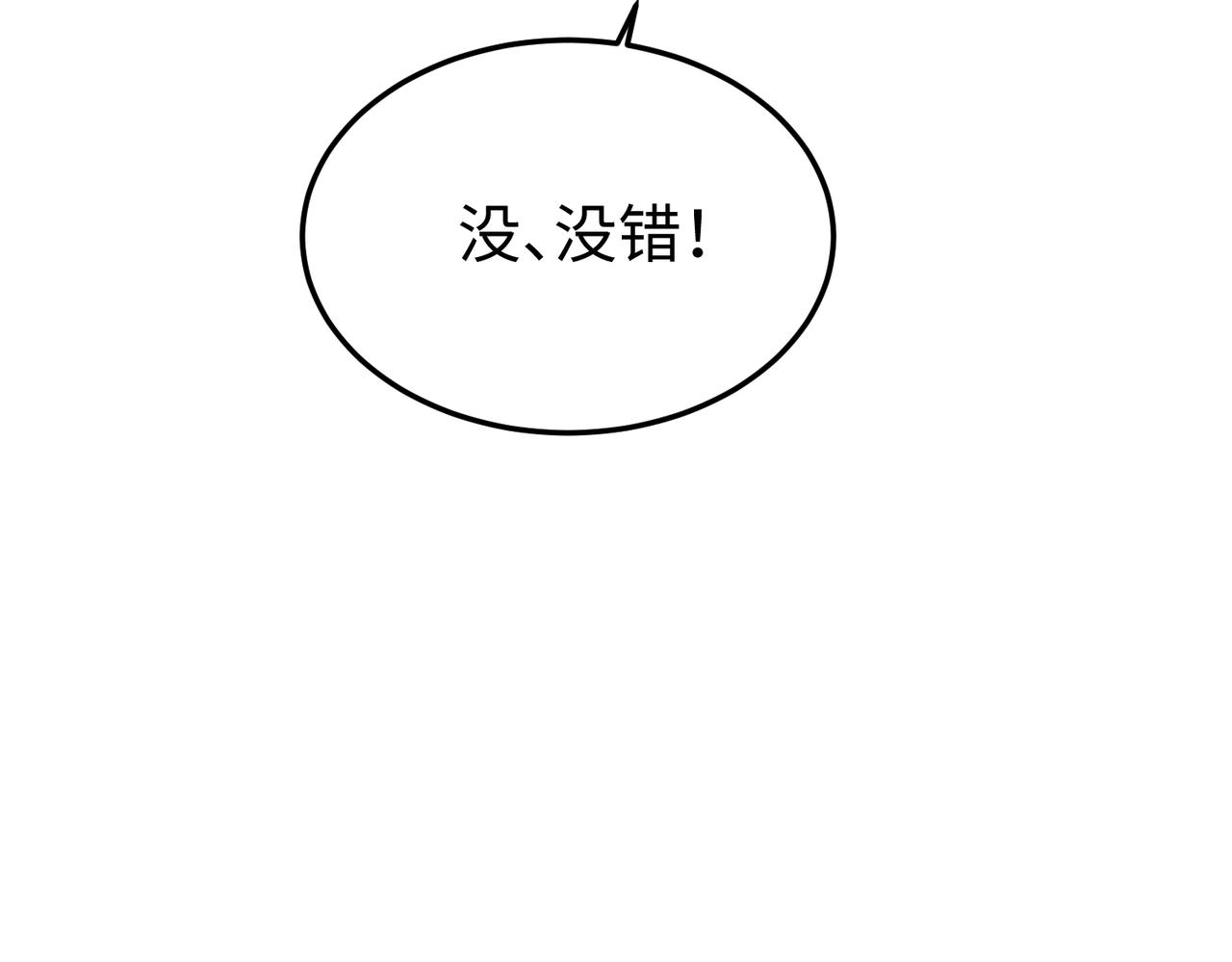 🍲重生之校园特种兵 第27话 接近！ 第43页