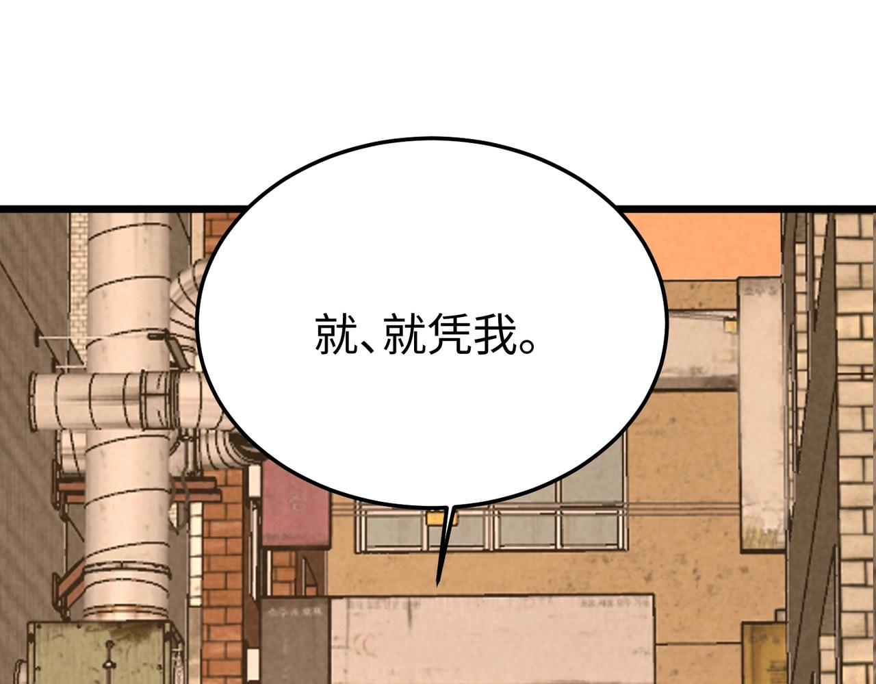 🍲重生之校园特种兵 第27话 接近！ 第44页