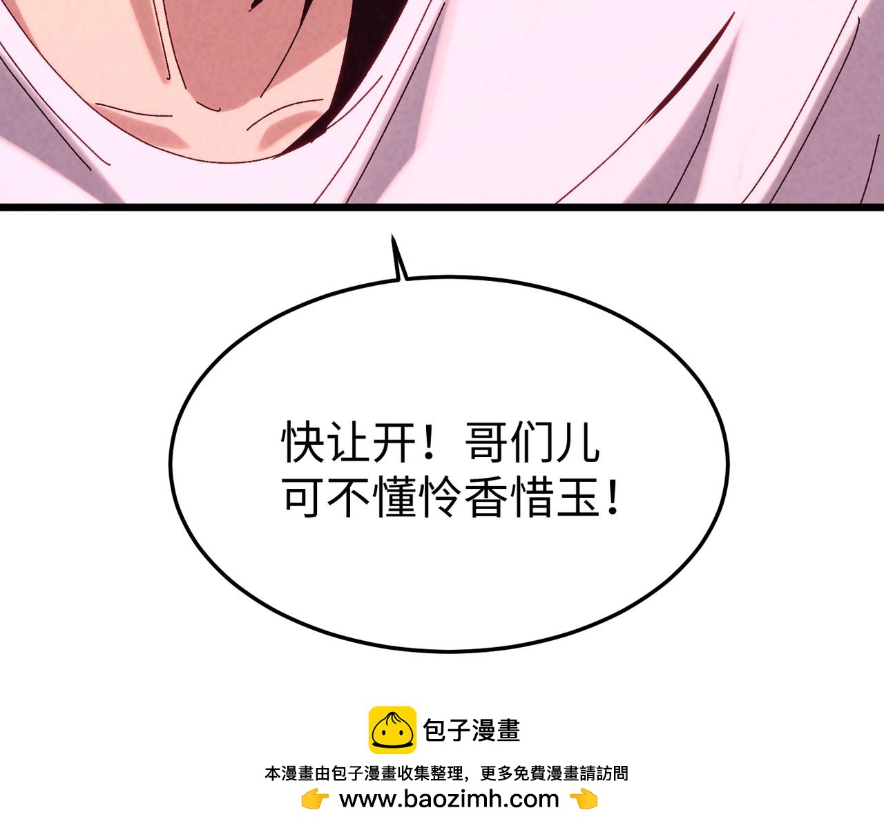 🍲重生之校园特种兵 第27话 接近！ 第50页