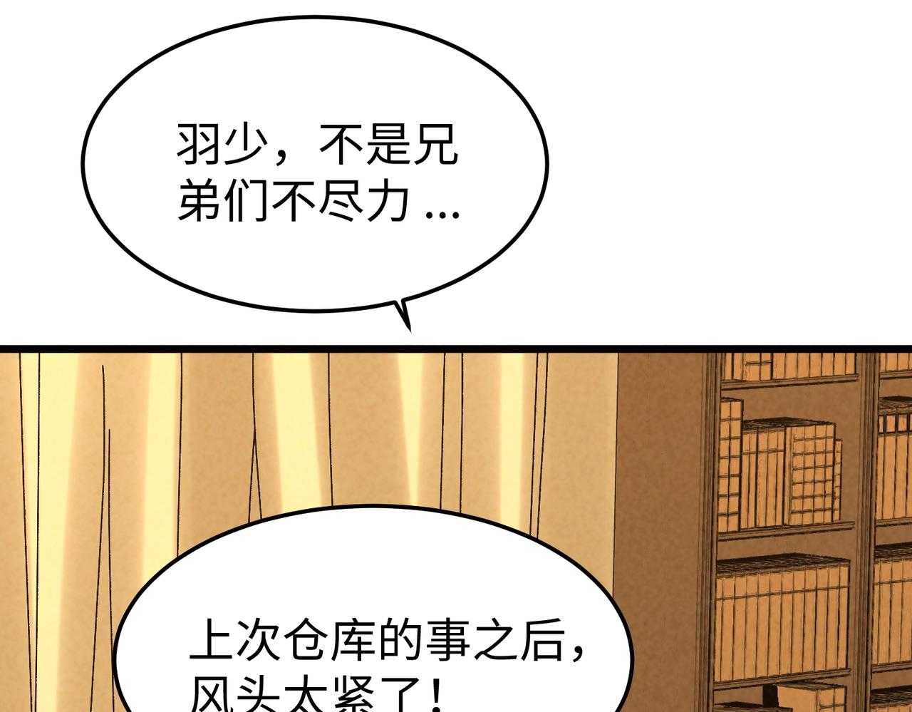 🍲重生之校园特种兵 第29话 剪断抓牙！ 第13页