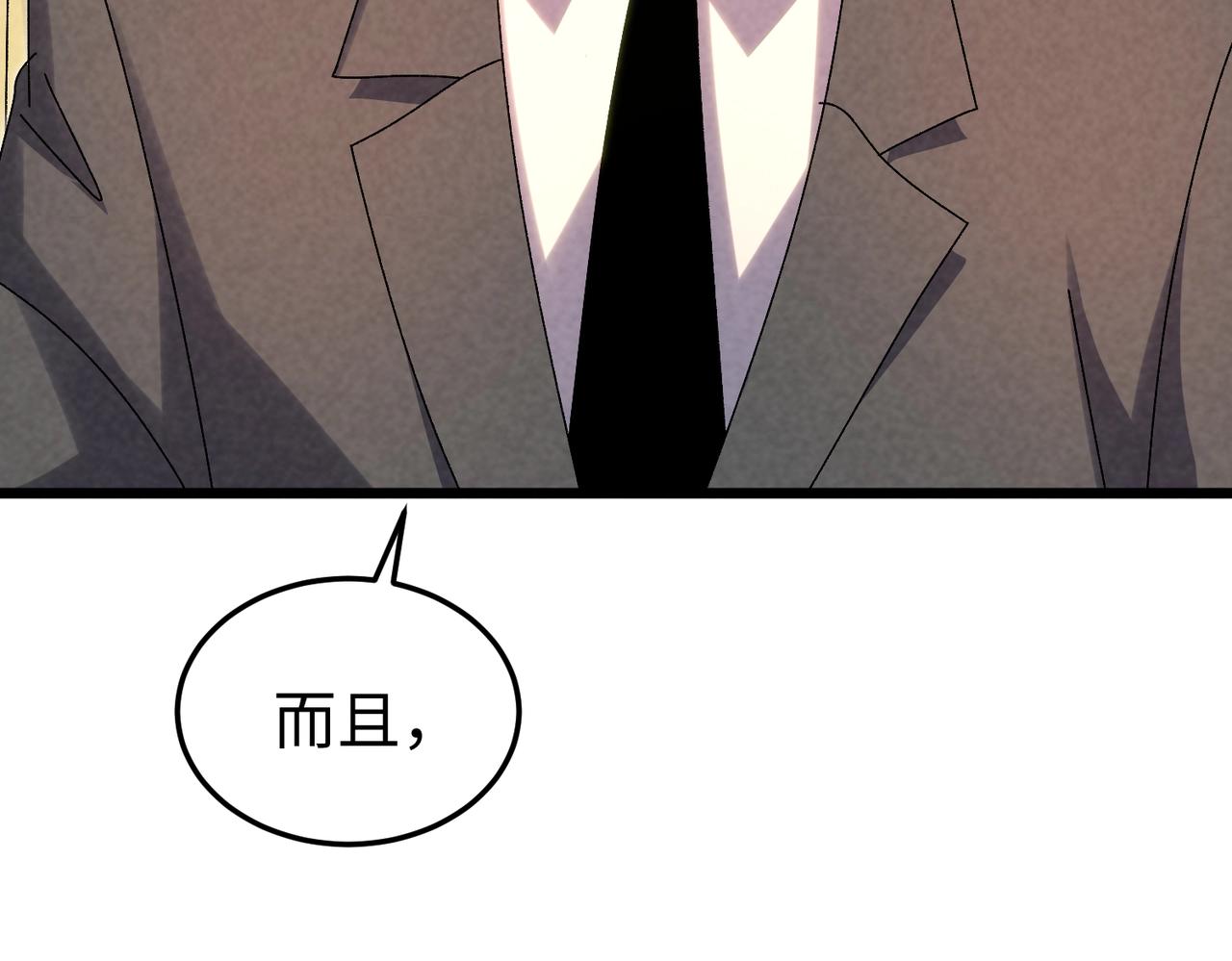 🍲重生之校园特种兵 第29话 剪断抓牙！ 第18页