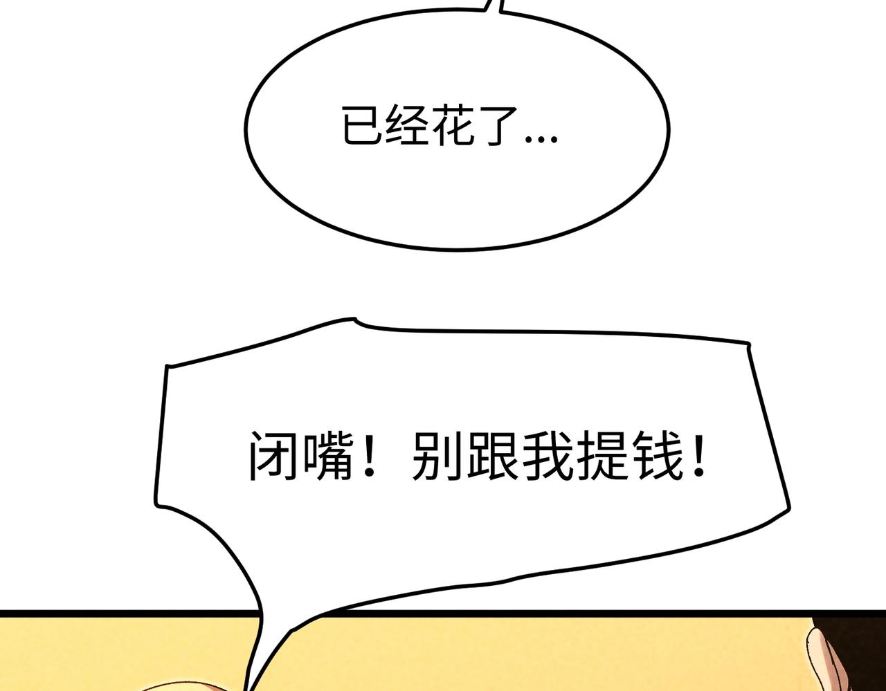 🍲重生之校园特种兵 第29话 剪断抓牙！ 第21页