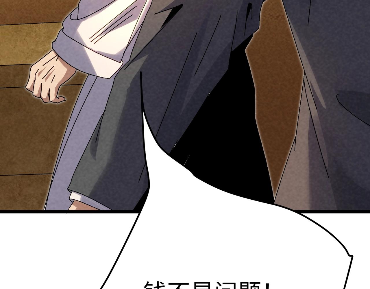 🍲重生之校园特种兵 第29话 剪断抓牙！ 第23页