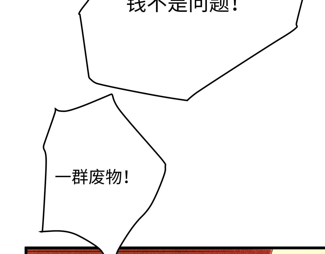 🍲重生之校园特种兵 第29话 剪断抓牙！ 第24页
