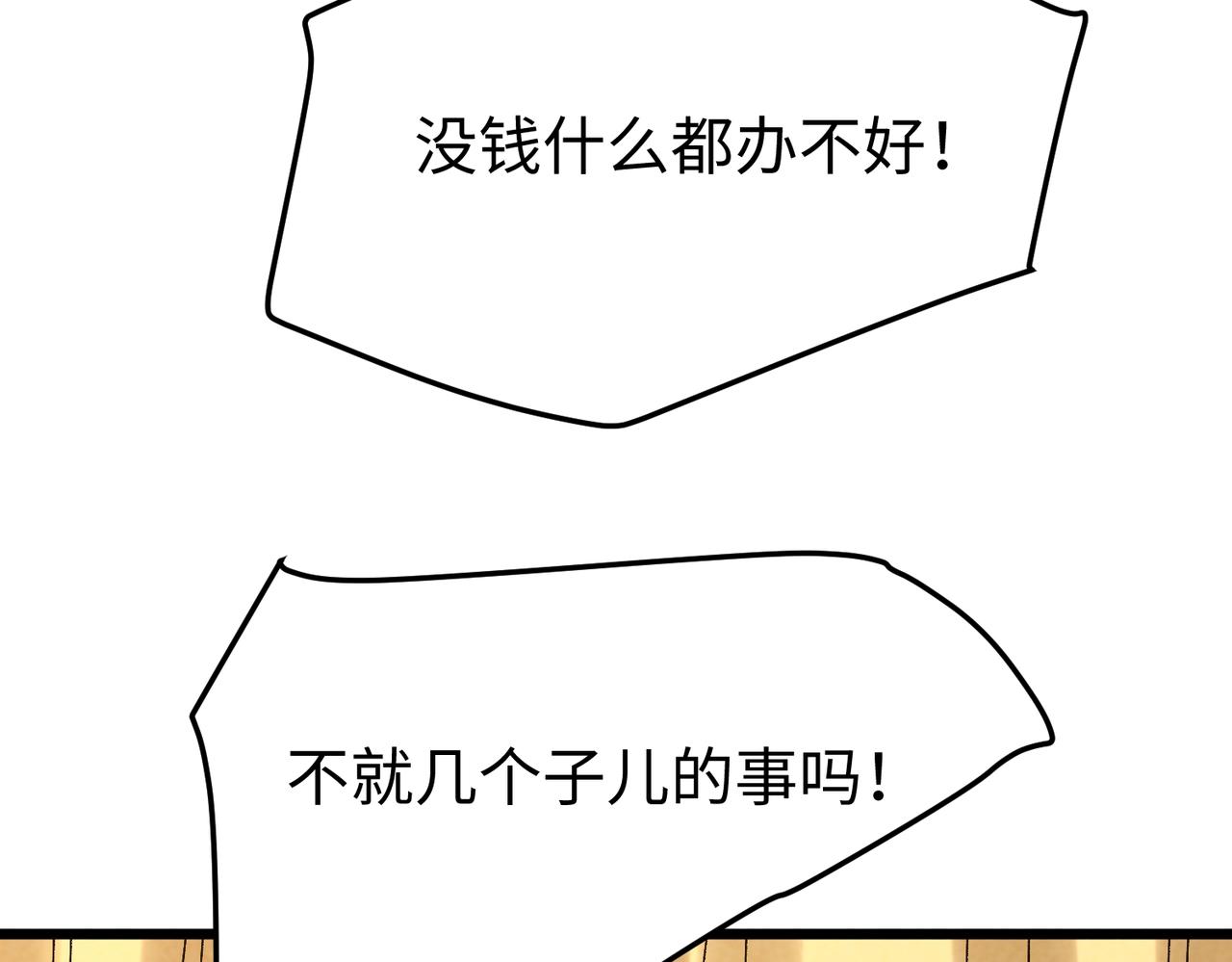 🍲重生之校园特种兵 第29话 剪断抓牙！ 第26页