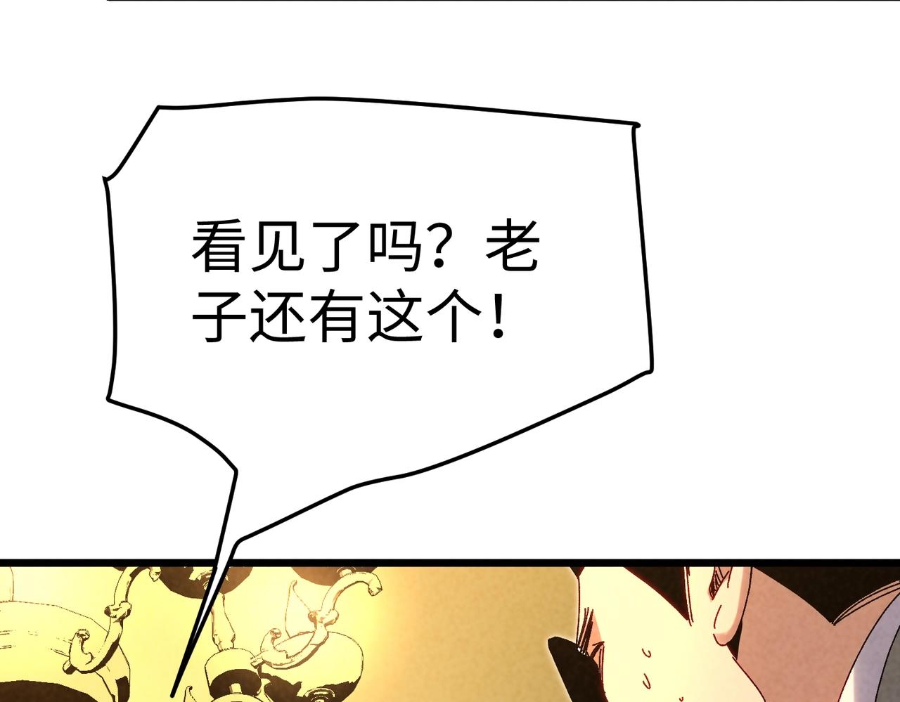 🍲重生之校园特种兵 第29话 剪断抓牙！ 第37页