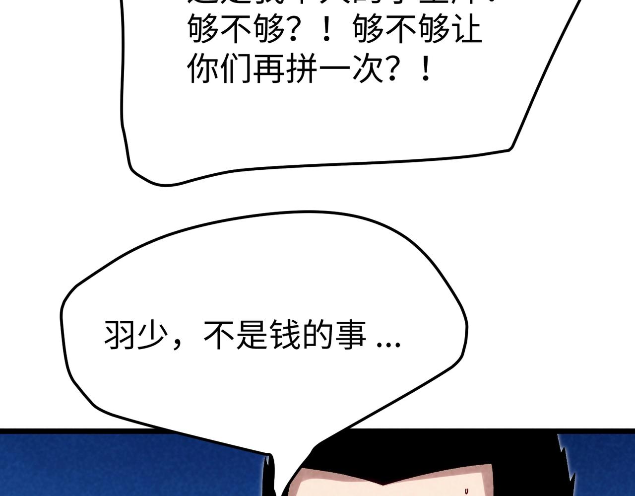 🍲重生之校园特种兵 第29话 剪断抓牙！ 第40页