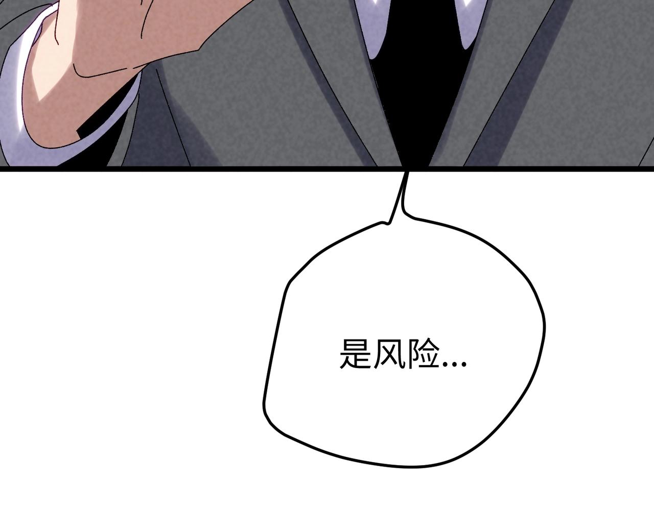 🍲重生之校园特种兵 第29话 剪断抓牙！ 第42页